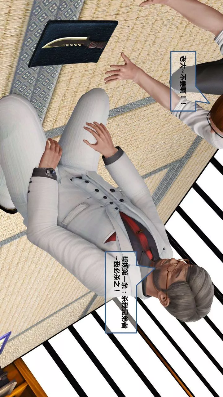 [3D]我的金城(罪恶金城)第1-2季[完整版]-第一季10章【第3话】 - 图片 6