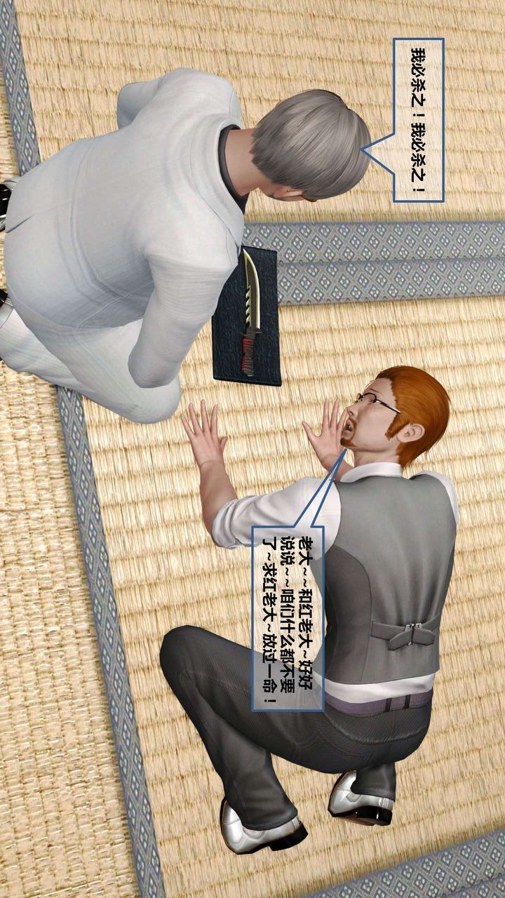 [3D]我的金城(罪恶金城)第1-2季[完整版]第一季10章【第3话】