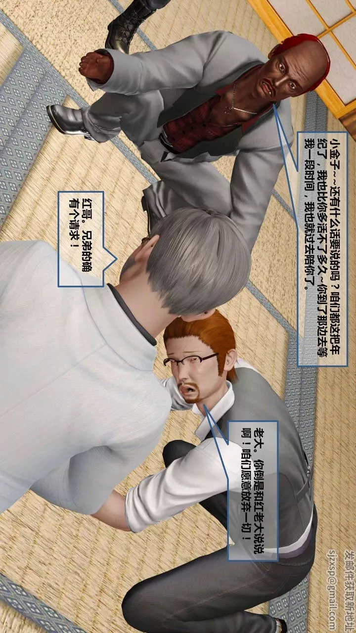 [3D]我的金城(罪恶金城)第1-2季[完整版]-第一季10章【第3话】 - 图片 8