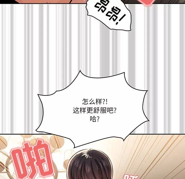 疫情期間的家教生活第60話