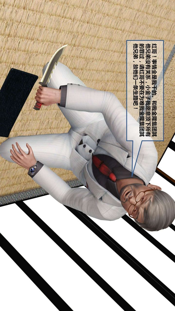 [3D]我的金城(罪恶金城)第1-2季[完整版]第一季10章【第3话】