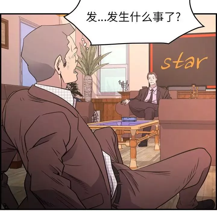 經紀人第86话
