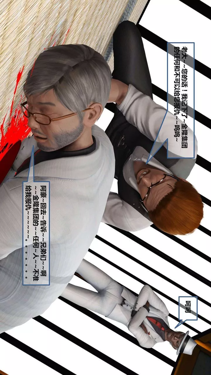 [3D]我的金城(罪恶金城)第1-2季[完整版]-第一季10章【第3话】 - 图片 13