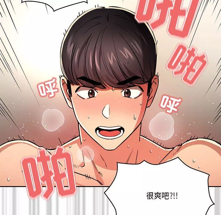疫情期間的家教生活第60話