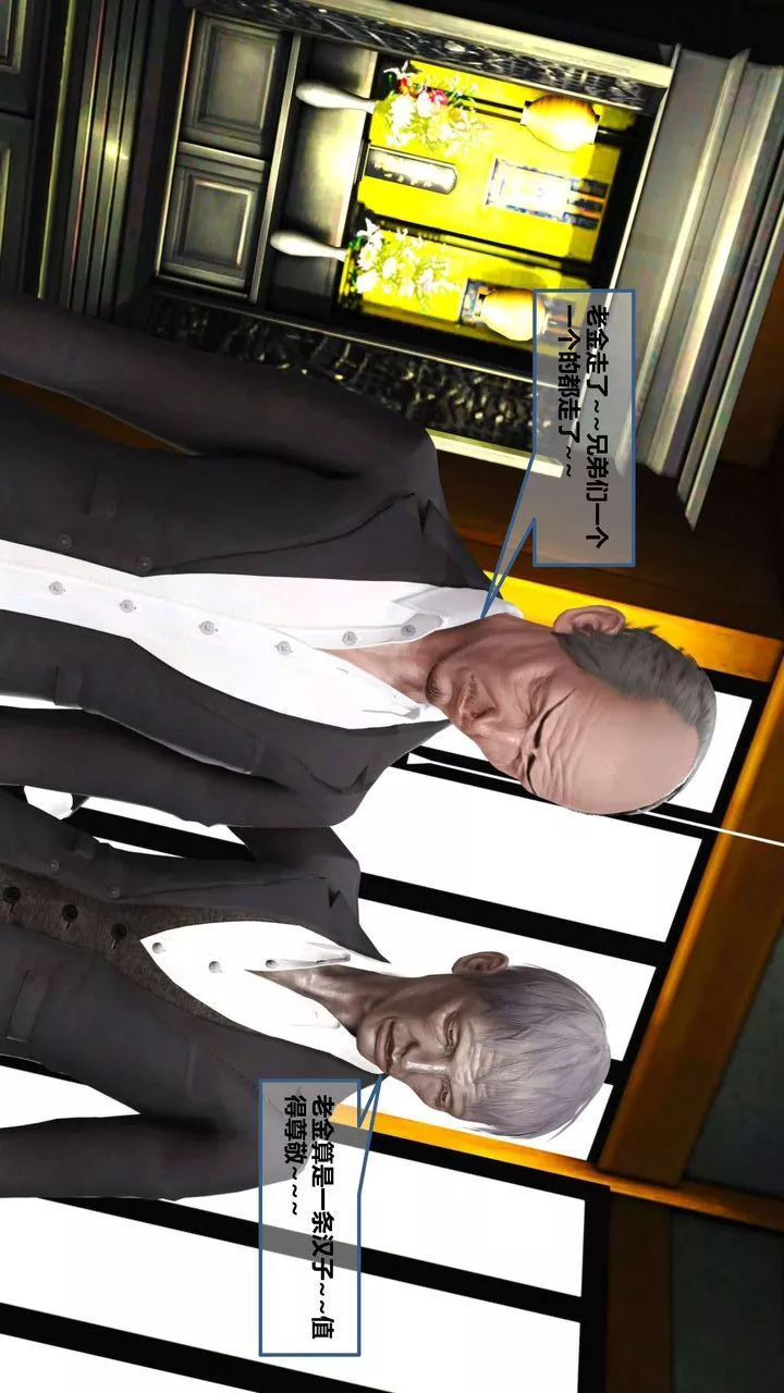 [3D]我的金城(罪恶金城)第1-2季[完整版]-第一季10章【第3话】 - 图片 14