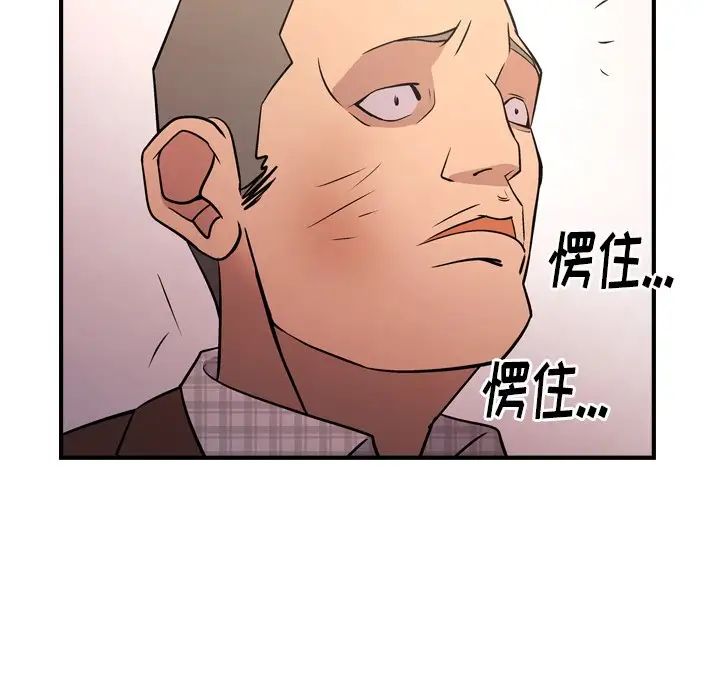 经纪人第86话
