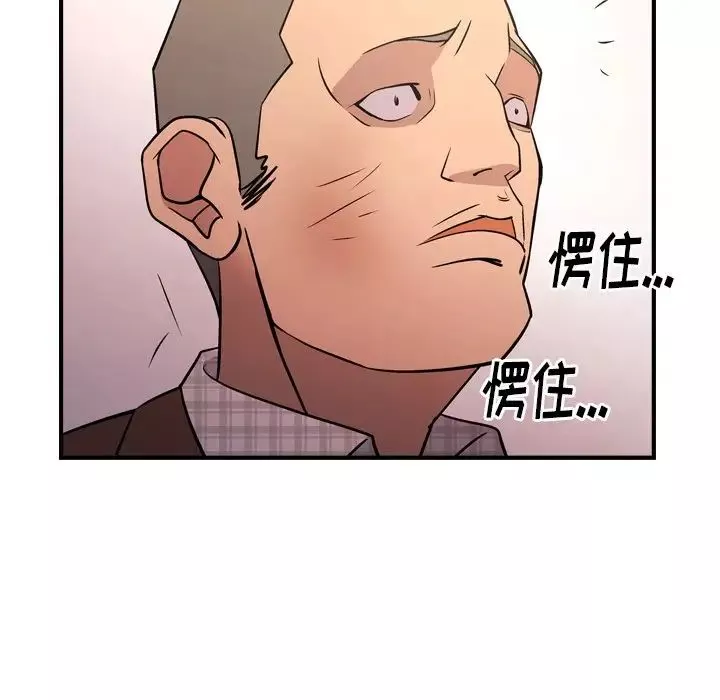 经纪人-第86话 - 图片 21