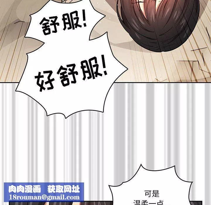 疫情期間的家教生活第60話