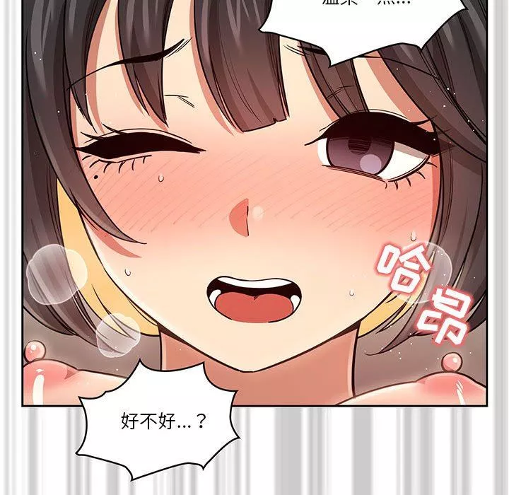 疫情期间的家教生活-第60话 - 图片 66