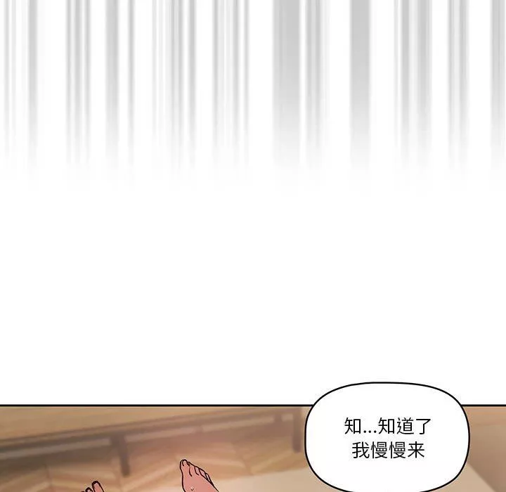疫情期間的家教生活第60話