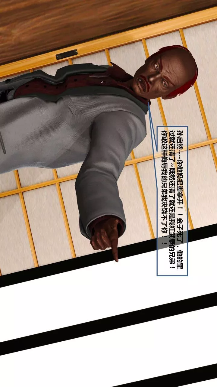 [3D]我的金城(罪惡金城)第1-2季[完整版]第一季10章【第3話】