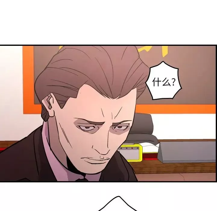 經紀人第86话