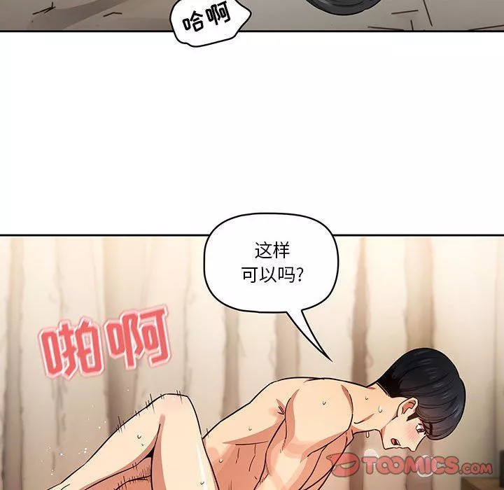 疫情期間的家教生活第60話