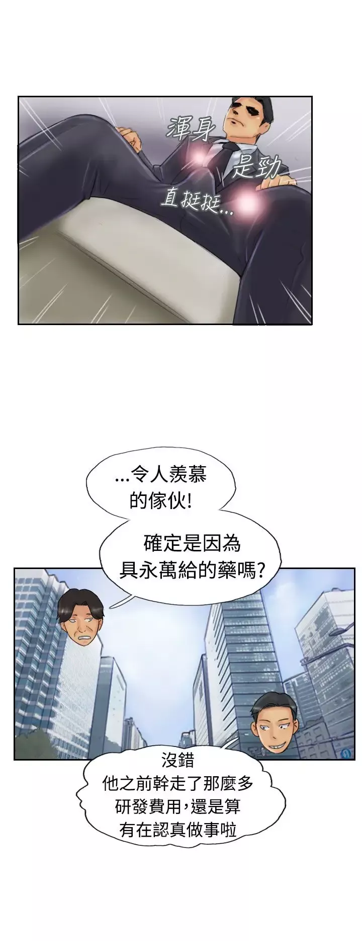 小偷-第23话 - 图片 26