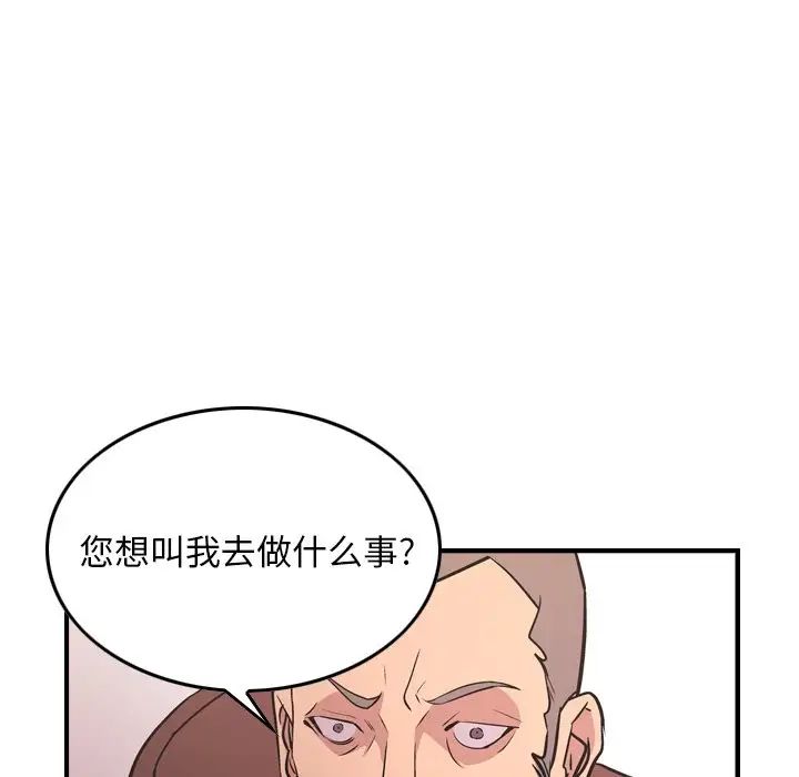 经纪人第86话