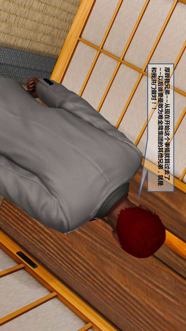 [3D]我的金城(罪恶金城)第1-2季[完整版]第一季10章【第3话】