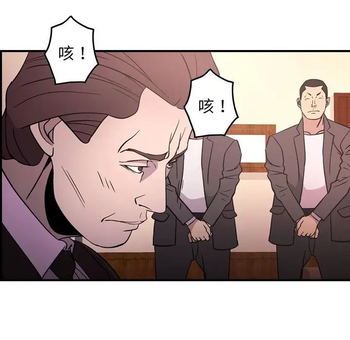 经纪人第86话