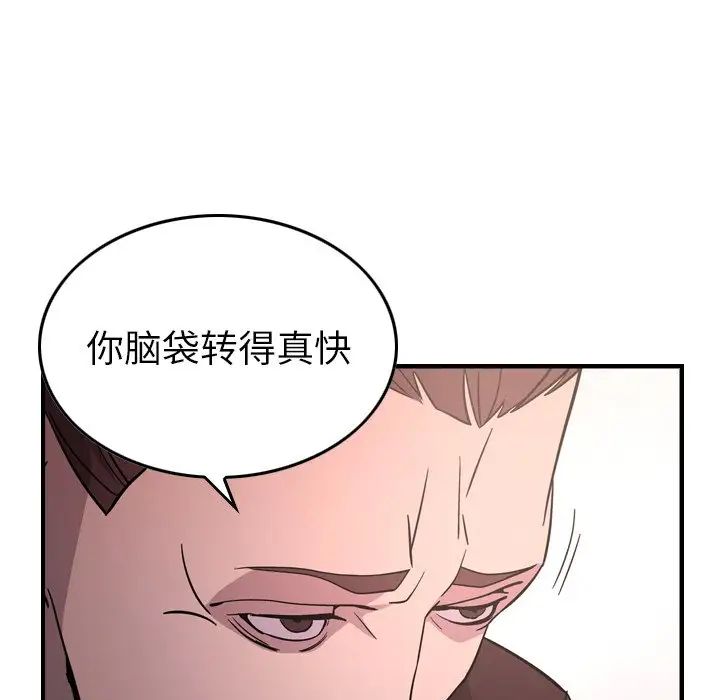 经纪人第86话