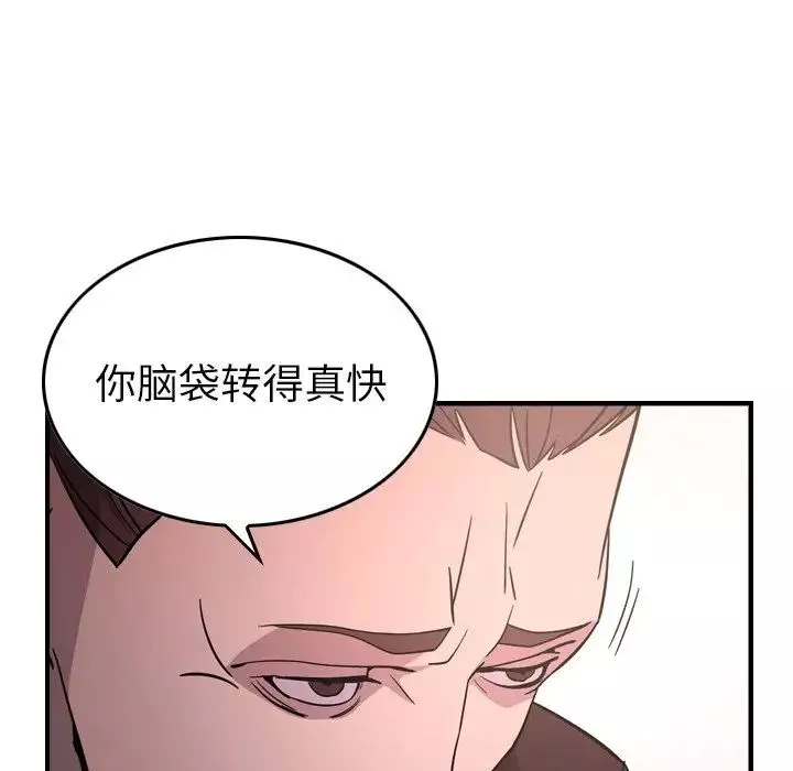 經紀人第86话