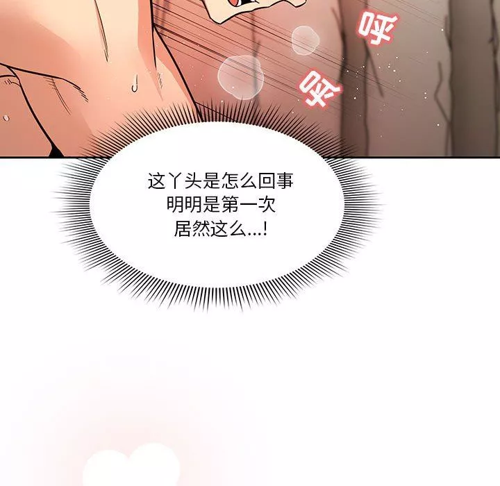 疫情期间的家教生活-第60话 - 图片 76