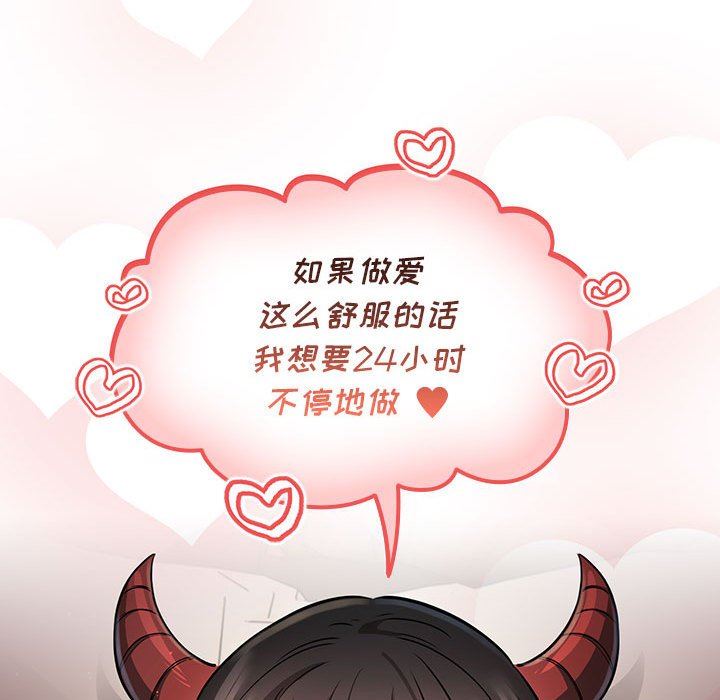 疫情期间的家教生活第60话