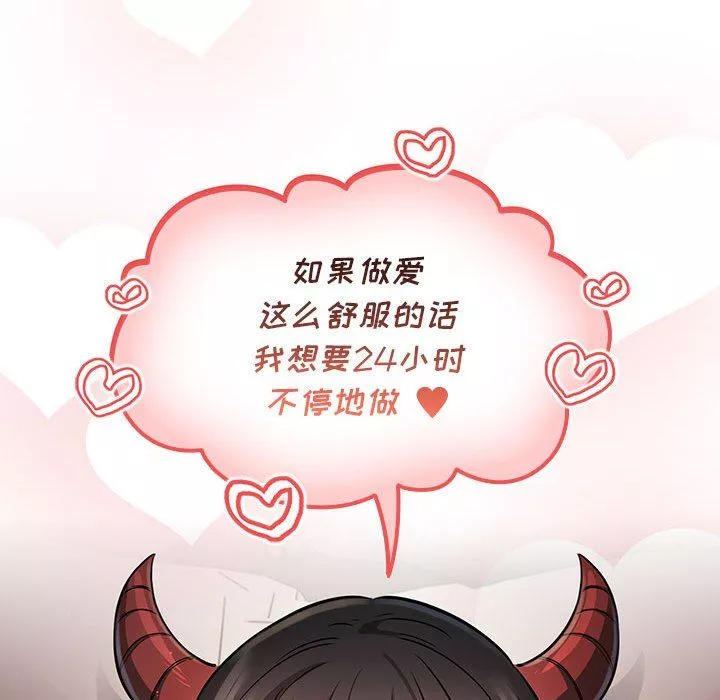 疫情期间的家教生活-第60话 - 图片 77