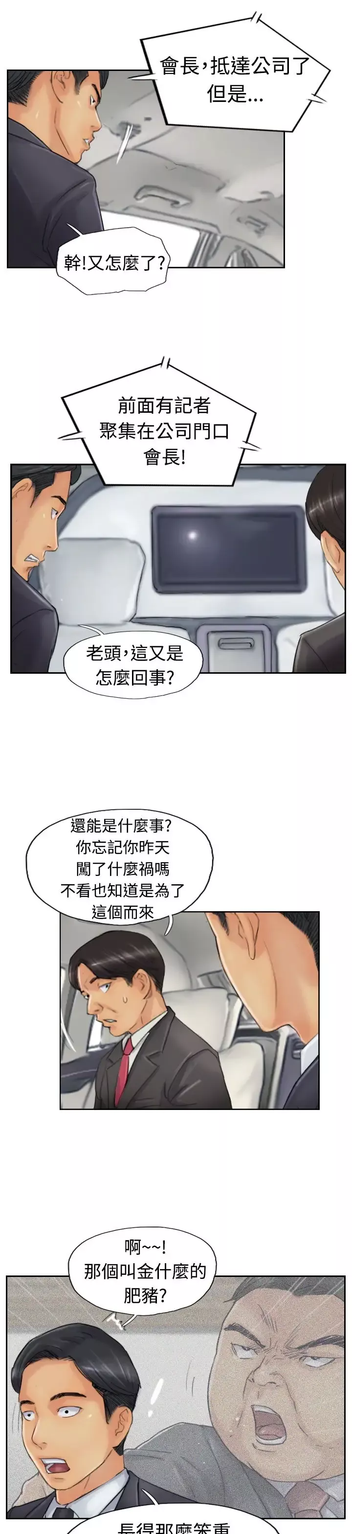 小偷-第24话 - 图片 1