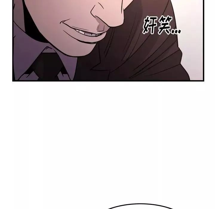 經紀人第86话