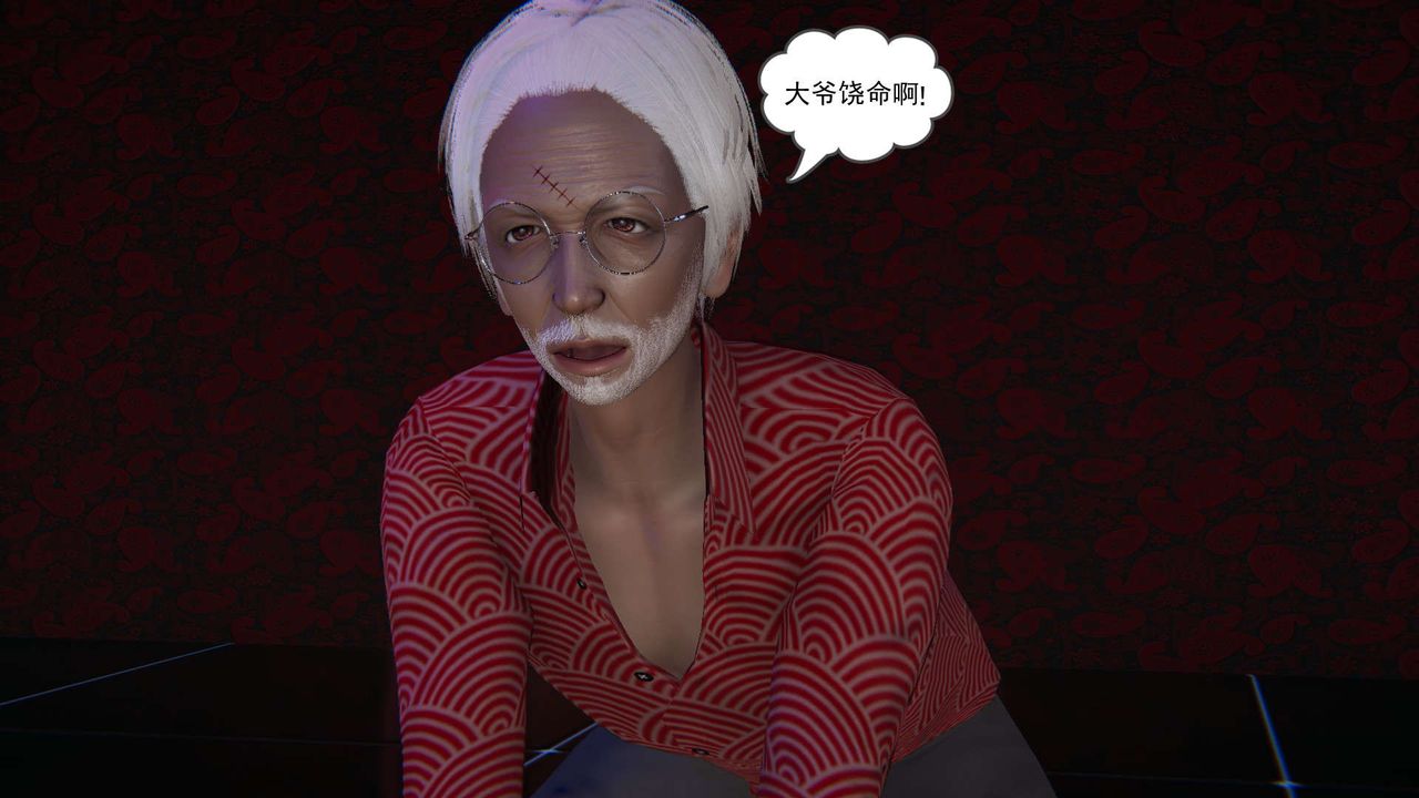 [3D]魔尊归来[龙魂第二部]第09话