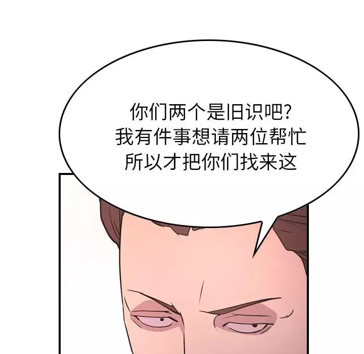 经纪人-第86话 - 图片 39