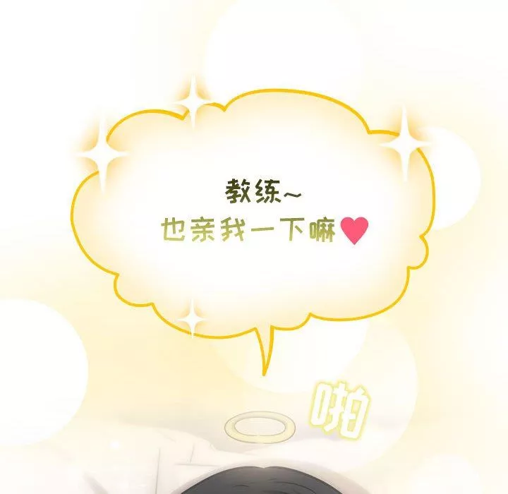 疫情期间的家教生活-第60话 - 图片 83