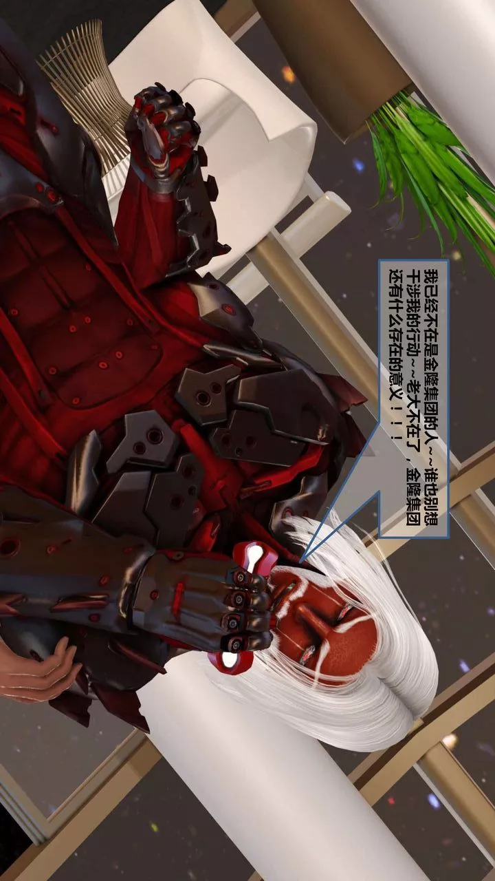 [3D]我的金城(罪惡金城)第1-2季[完整版]第一季10章【第3話】