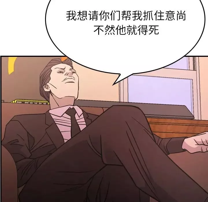 經紀人第86话