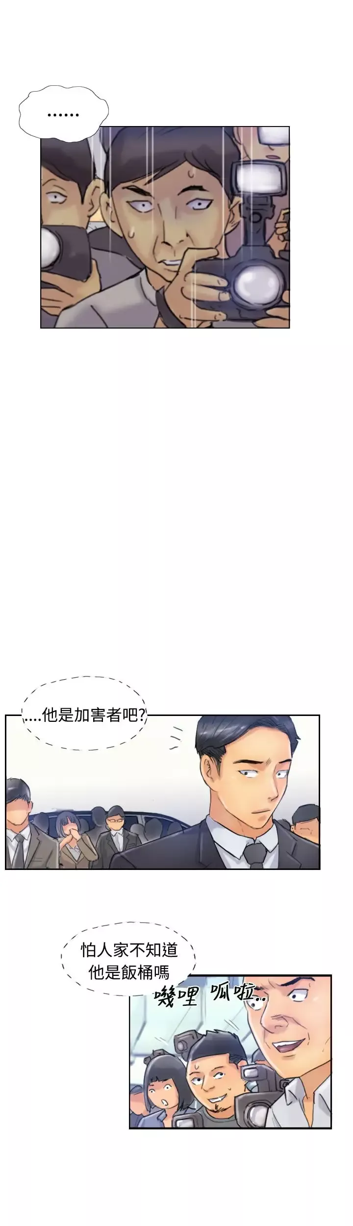 小偷-第24话 - 图片 6