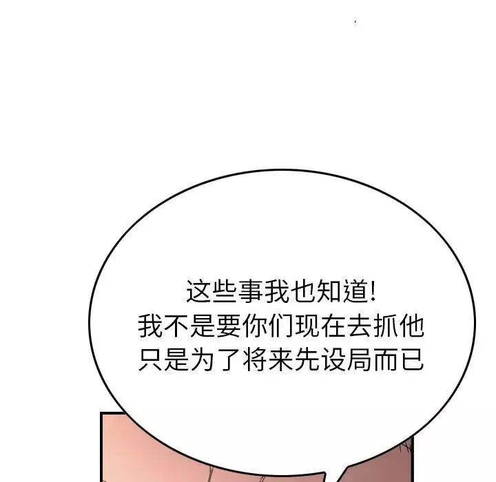 經紀人第86话