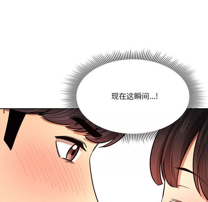 疫情期间的家教生活-第60话 - 图片 88