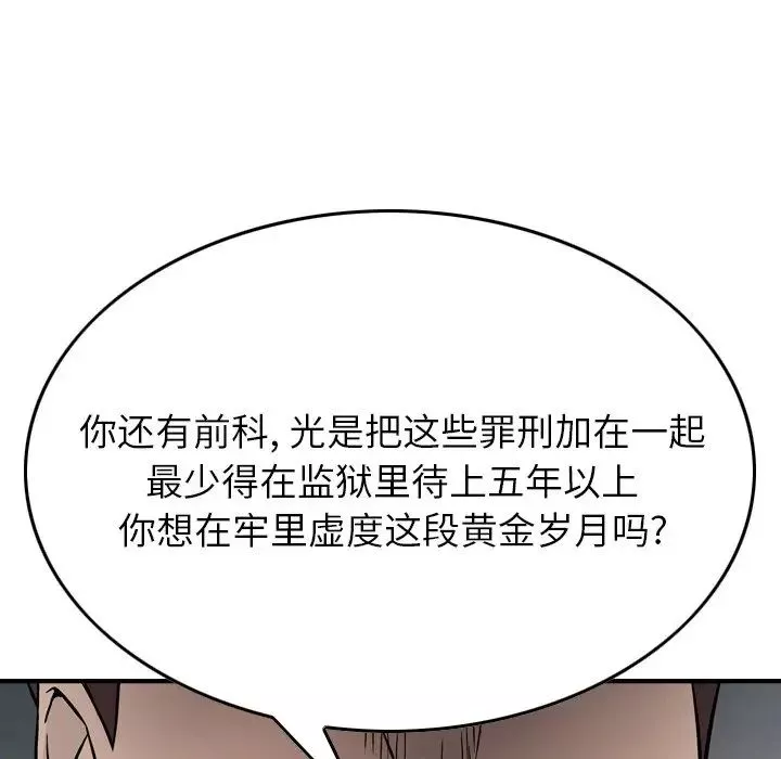 经纪人-第86话 - 图片 50