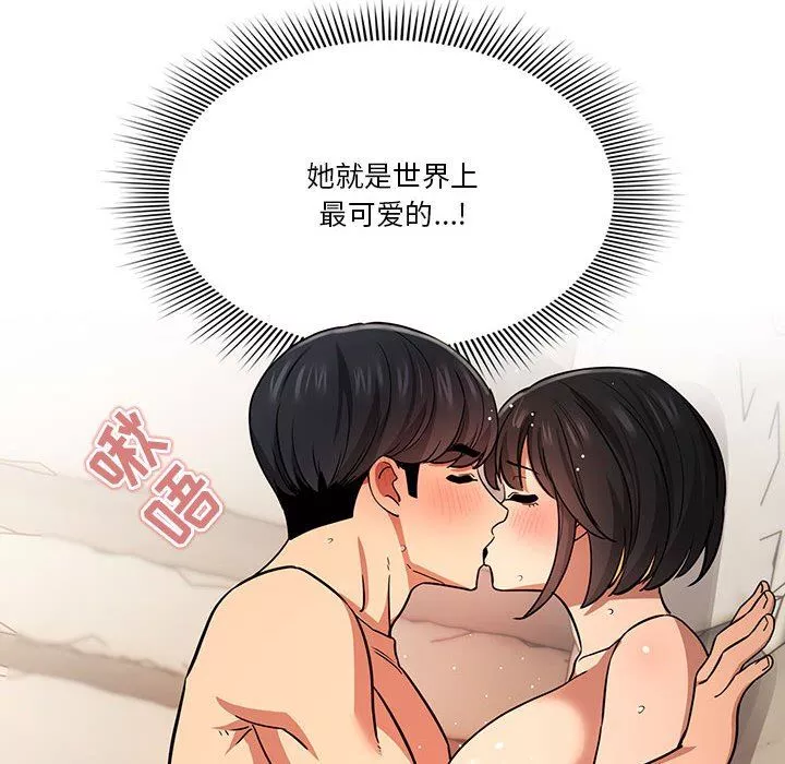疫情期间的家教生活-第60话 - 图片 90