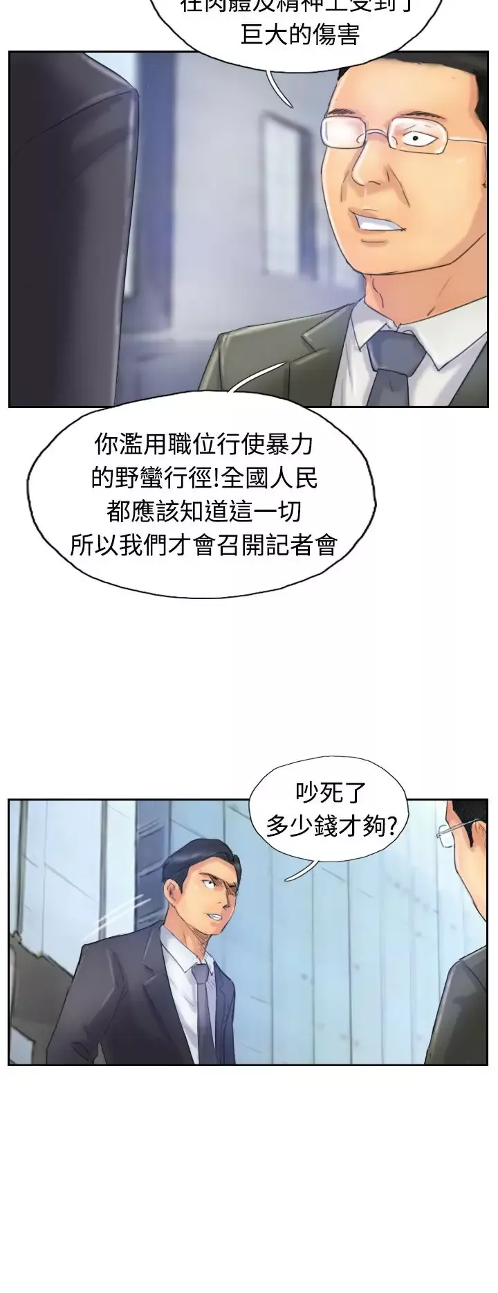 小偷-第24话 - 图片 10