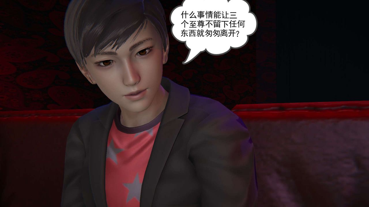 [3D]魔尊归来[龙魂第二部]第09话