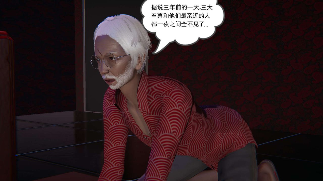 [3D]魔尊归来[龙魂第二部]第09话