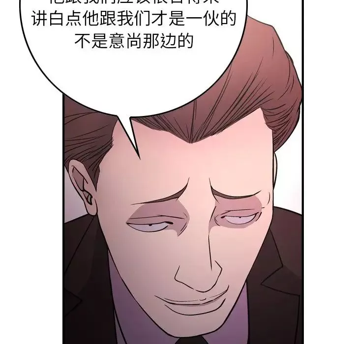 經紀人第86话
