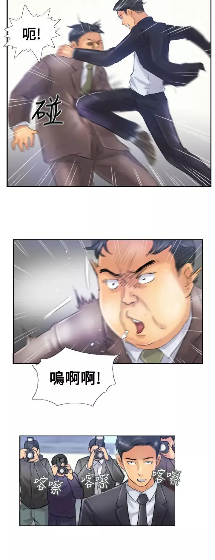 小偷第24话