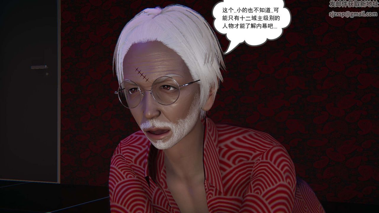 [3D]魔尊归来[龙魂第二部]第09话