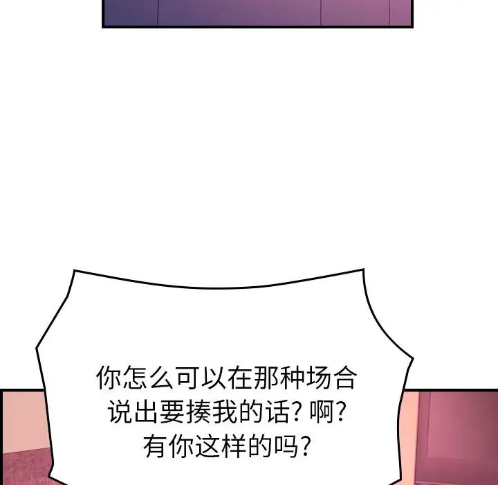 经纪人第86话