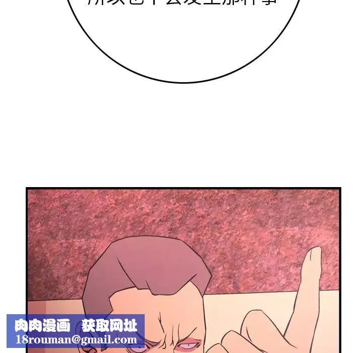 經紀人第86话