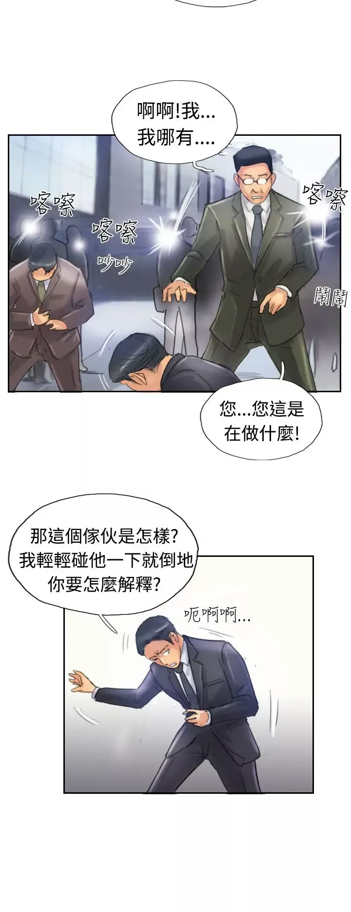 小偷第24话