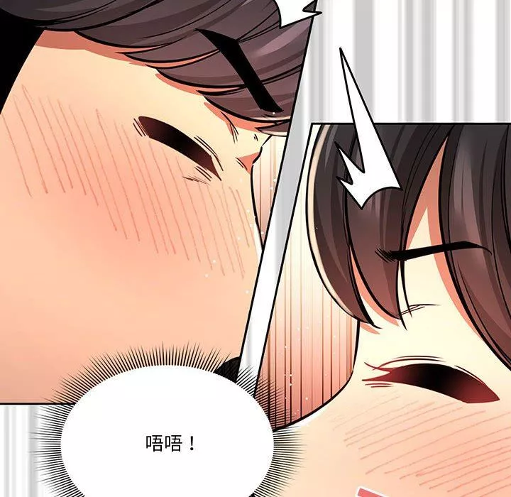 疫情期间的家教生活-第60话 - 图片 103
