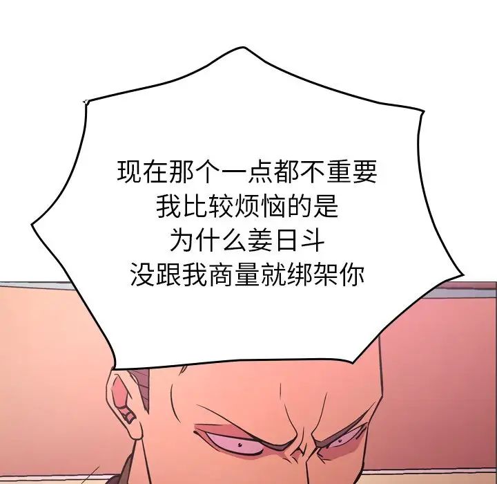 经纪人第86话