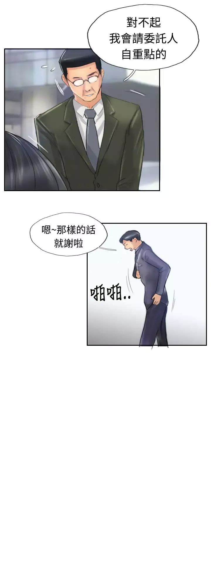 小偷-第24话 - 图片 17